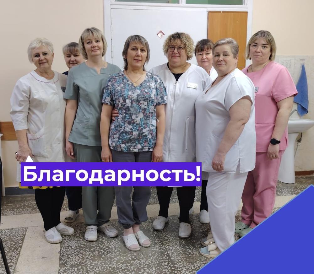 Благодарность медикам